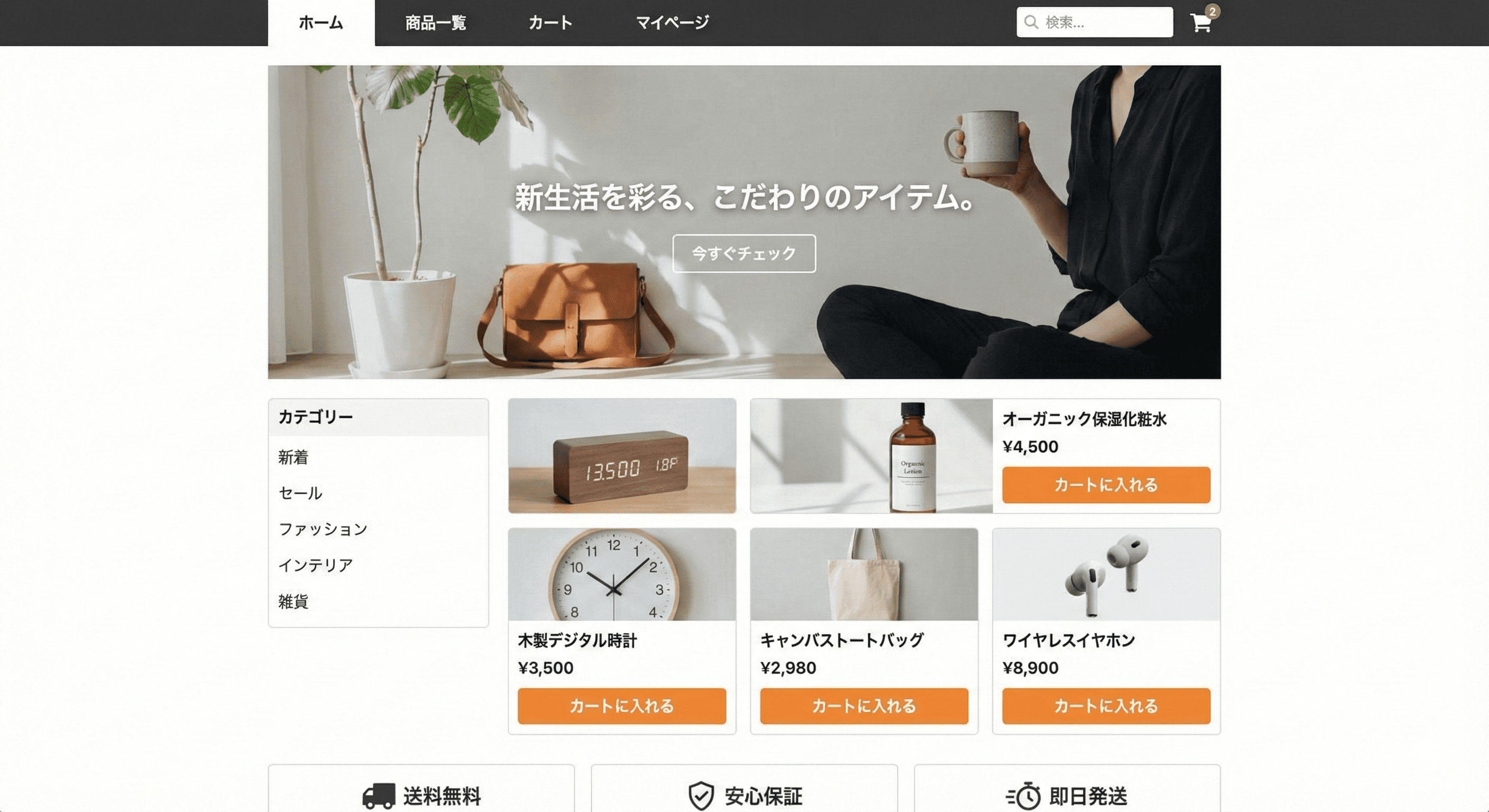 ECサイトC社 ECプラットフォーム構築